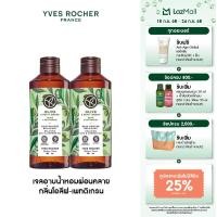 ราคา แพ็คคู่ อีฟ โรเช Yves Rocher Olive Petitgrain Relaxing Bath Shower Gel 400 มล เจลอาบน้ำกลิ่นโอลีฟ เพทติเกรน อาบหอมฟิน (24691913775)