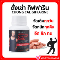 ราคา ส่งฟรี ถั่งเช่า กิฟฟารีน ถั่งเช่า อาหารเสริมผู้ชาย CHONG CAO GIFFARINE (18101335919)