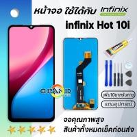 ราคา หน้าจอ infinix Hot 10i infinix Hot 10 จอ จอชุด LCD พร้อมทัชสกรีน อินฟินิกซ์ จอinfinix Hot10i Hot10 Screen Display Touch Panel For infinix Hot 10i Hot 10 (16129506518)