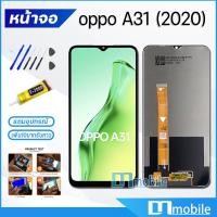 ราคา หน้าจอ Lcd oppo A31 2020 หน้าจอoppo จอชุด จอ ทัช Lcd Display Touch For ออปโป้ A31 (12415270971)