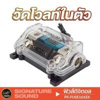 ราคา เฮียลุย ฟิวส์ดิจิตอล 100A 12V 1ออก1 1ออก2 ฟิวส์วัดโวลต์ พร้อมจอแสดงผลดิจิตอล ฟิวส์เครื่องเสียงรถยนต์ ฟิวรถยนต์ กระบอกฟิวส์ ฟิวส์ ฟิวส์รถ 101EX (17798266166)