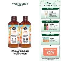 ราคา แพ็คคู่ อีฟ โรเช Yves Rocher Oat Buckwheat Comforting Bath Shower Gel 400มล เจลอาบน้ำกลิ่นโอ๊ต บัควีท อาบหอมฟิน บูสผิวนุ่มใส (24691998535)
