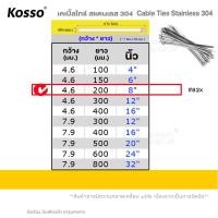 ราคา 100 ชิ้น a Kosso เคเบิ้ลไทร์สแตนเลส 304 cable Ties Stainless 304 เคเบิ้ลไทร์สแตนเลส สายรัด สายรัดเคเบิ้ลไทร์ K58 FPA (24793079324)