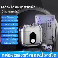 ราคา MYL 9 เครื่องโกนหนวดไฟฟ้า เครื่องโกนหวนด Electric Shaver เครื่องโกนหนวด ที่โกนหนวดไฟฟ้า กันน้ำ เครื่องโกนหนวดไฟฟ้าสำหรับผู้ชาย ขนาดเล็ก แบบพกพา (24465823136)