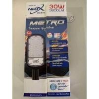 ราคา โคมถนน ไฟถนน หลอดLED 30W แสงสีขาว NeoX ใช้ไฟฟ้า220V พร้อมอุปกรณ์แป๊ป ขายึด (22695483005)