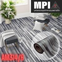 ราคา SALE MPI เสื่อโฟม พรมวิทยาศาสตร์ หนา 1 20mm กว้าง 1 8 เมตร ขายยกม้วน ยาว 4 เมตร เสื่อโยคะ หนานิ่ม (19533230923)