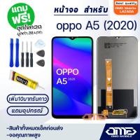 ราคา หน้าจอ oppo A5 2020 จอ จอชุด LCD oppo A5 2020 อะไหล่มือถือ LCD Screen Display Touch oppo A5 2020 จอoppo จอA5 2020 (7701159631)