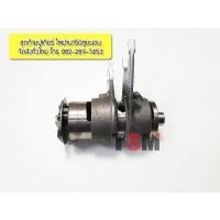 ราคา ชุดก้ามปูเกียร์Lifan150cc สูบนอน ครัชมือ สตาร์ทเท้า ของแท้จากโรงงาน บริการส่งเร็วทั่วไทย (24602219049)