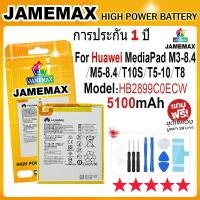ราคา JAMEMAX แบตเตอรี่ Huawei MediaPad M3 8 4 M5 8 4 T10S T5 10 T8 Battery Model HB2899C0ECW ฟรีชุดไขควง (23520546025)