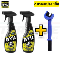 ราคา น้ำยาล้างโซ่จักรยาน มอเตอร์ไซต์ RYU ขนาด 500ml TAG น้ำมันหยอดโซ่ (20483765708)
