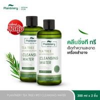 ราคา เลือก x1 หรือ x2 Plantnery Tea Tree First Cleansing Water 300 ml (24739832818)