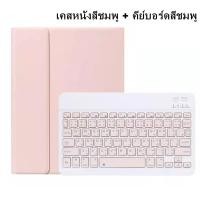 ราคา ipad keyboard case gen11 A16 เคส iPadgen10 เคสคีย์บอร์ดไทย iPadที่มีคีย์บอร์ดในตัวพร้อมช่องเสียบปากกา เคส iPad Gen 9 Gen 8 Gen 7 10 2 Pro 11 2020 Air1 Air2 Air3 Air4 10 9 Air5 ipad case (14637789240)