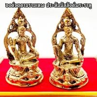 ราคา องค์จตุคาม รามเทพ ประทับนั่งบัลลังก์พระราหู งานทองเหลือง สูงประมาณ3นิ้ว บูชาเสริมโชคลาภอำนาจบารมีแก้ดวงตกแก้ปีชงให้ดีขึ้น (13061337635)