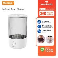 ราคา MeeGoo Makeup Brush Cleaner เครื่องทำความสะอาดแปรง เครื่องล้างแปรงแต่งหน้า เครื่องล้างแปรงอัตโนมัติ อุปกรณ์ทำความสะอาดแปรงแต่งหน้า Automatic Brush Cleaner (24915831322)