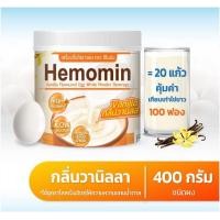 ราคา Hemomin 400 กรัม ฮีโมมิน โปรตีนไข่ขาวชนิดผง ผงอัลบูมินจากไข่ขาวของไข่ไก่ (16402542109)