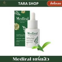 ราคา เมดิรอล เซรั่ม Mediral เซรั่ม ออร์แกนิค ธรรมชาติ ผิวหน้า ผิวบอบบาง ผิวแพ้ง่าย AM P (24663497076)