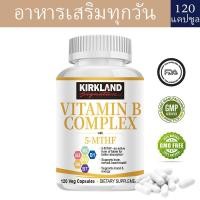ราคา KIRKLAND Vitamin B Complex Capsules เพิ่มพลังงานและรักษาระบบประสาทให้แข็งแรง (24421482754)