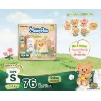 ราคา 1 ห่อ MamyPoko Super Premium Organic มามี่โปะโกะ ออแกนิค ผ้าอ้อมเด็กแบบเทปกาวไซส์ NB S 1 (22209580468)