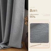 ราคา VIIY ผ้าม่าน ผ้าม่านกันแสง UV กันแสง 100 ผ้าม่านห้องนอน ผ้าม่านสำเร็จรูป ผ้าม่านห่วงตาไก่ ผ้าม่านตาไก่ ผ้าม่านประตู เนื้อผ้าหนา กระบวนการปั๊มนูน (24785713354)