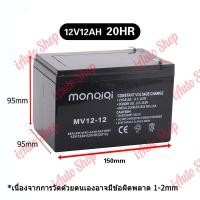 ราคา กทม Battery แบตเตอรี่ 12V20Ah 12Ah 8Ah แบตเตอรี่แห้ง แบตเตอรี่เครื่องสำรองไฟ UPS แบตเตอรี่ไฟฉุกเฉิน แบตเตอรี่รถไฟฟ้า แบตเตอรี่แผงโซล่าเซ (24588822109)