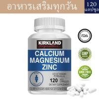ราคา KIRKLAND Calcium Magnesium Zinc Capsules เสริมสร้างกระดูกและเพิ่มการเผาผลาญ (24421748125)