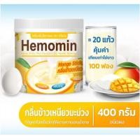 ราคา Hemomin 400 กรัม ฮีโมมิน โปรตีนไข่ขาวชนิดผง ผงอัลบูมินจากไข่ขาวของไข่ไก่ (22706304249)