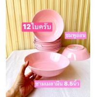 ราคา มีขาย แบบ6ใบ และ 12ใบ เมลามีนแท้ ตราปลา ยูนิคอร์น ชาม 8 5 และ 9นิ้วมีขอบ ชามแกง ชาม ถ้วย ชามก๋วยเตี๋ยว ชามเมลามีน Melamineware BPA Free (22580946576)