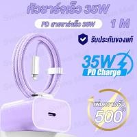 ราคา สายชาร์จเร็ว สายชาร์จเร็ว35W สายชาร์จไอโฟน 1 5M USB C PD 35W Fast Cable 3A สำหรับ Phone 11 12 13 Pro Max Mini XR XS MAX X 7 8 6 Plus 5 SE 14 14Plus Pad สายชาร์จเร็วiPhone ของแท้ สายชาร์จไอโฟน (2337584