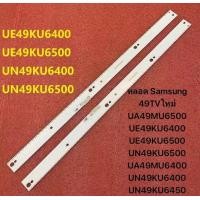 ราคา หลอด Backlight Samsung 49TVใหม่ UA49MU6500 58LED UE49KU6400 UE49KU6500 UN49KU6500 UA49MU6400 UN49KU6400 UN49KU6450 (24888767903)