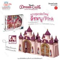 ราคา BABYSPO Castles Princess Toys ชุดปราสาทเจ้าหญิง บ้านเจ้าหญิง บ้านตุ๊กตาของเล่นเด็ก ตุ๊กตาเจ้าหญิง ของเล่นสำหรับเด็กผู้หญิง (14438721817)