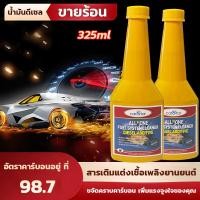 ราคา CarStar น้ำยากำจัดคาร์บอนเครื่องยนต์ใหม่ น้ำยาล้างหัวฉีดน้ำมันเชื้อเพลิง เหมาะสำหรับเครื่องยนต์ดีเซลและเครื่องยนต์เบนซิน สูตรเข้มข้น (21194105965)