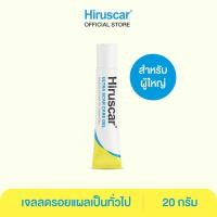 ราคา HIRUSCAR ULTRA SCAR CARE GEL 20G ฮีรูสการ์ อัลตรา สการ์ แคร์ เจล 20กรัม (24357939720)