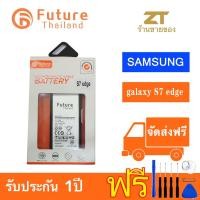 ราคา แบตเตอรี่ future thailand samsung galaxy s7 edge (403756054)