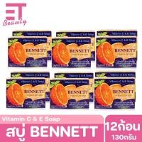 ราคา etbeauty 12ก้อน 4ก้อน BENNETT สบู่เบนเนท C E สีส้ม ขนาด 130g (24727470850)