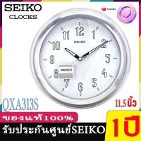 ราคา SEIKO CLOCKS นาฬิกาแขวนไชโก้ Seiko ของแท้ รุ่น QXA313 พรายน้ำ เรืองแสง QXA313G QXA313T QXA313S นาฬิกาแขวนผนัง นาฬิกา (22843019909)