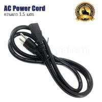 ราคา สายไฟ AC Power Cable ขนาดหนาพิเศษ สำหรับเครื่องขุด Bitcoin Mining หรือเครื่องขุด ASIC ความยาว 1 5M 1เส้น (351854612)