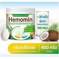 ราคา Hemomin 400 กรัม ฮีโมมิน โปรตีนไข่ขาวชนิดผง ผงอัลบูมินจากไข่ขาวของไข่ไก่ (16402542107)