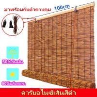 ราคา ซื้อเยอะมีส่วนลด มู่ลี่ มู่ลี่บังแดด ม่านกก ม่านกกม้วน ปรับได้ มีให้เลือก 2 รุ่น 4 ขนาด ปรับปรุงบ้านด้วยต้นทุนต่ำ สามารถยกขึ้นและลงได้ ม่าน มู่ลี่ประตู ม่านประตู ม่านฟางตกแต่งโรงแร มู่ลี่ติดประตู (243