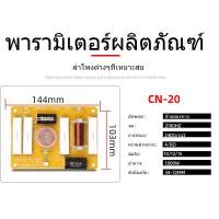 ราคา GTSVSOMA แท้ XN 115 เน็ตเวิร์คกลาง 500Watts เน็ทเวิร์ค 2 ทาง เสียงดี เสียงใส crossover network 2 ทาง ตัดความถี่แหลมที่ 4 5 kHz เสียงแหลม เบส เน็ตเวิร์คเบส PCB network2ทางกลางแหลม DIY Sound (2463879657