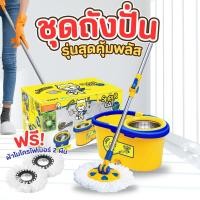 ราคา ชุดถังปั่น Super cat ถังปั่นไม้ม๊อบ ถังปั่นไม้ถูพื้น ชุดถังปั่นม๊อบ ชุดถังปั่น กระทัดรัด สะดวกสบาย ง่ายต่อการใช้งาน (24240153105)