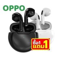 ราคา ราคาส่งแท้แท้ ส่งจากไทย Big Sale หูฟังบูลทูธ OPPO หูฟังไร้สายบูลทูธ ของแท้ 100 เสียงระดับ HD Bluetooth 5 0 ควบคุมแบบสัมผัส พร้อมไมโครโฟน สำหรับ IOS Android (24815822839)