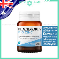 ราคา BLACKMORES BIO ZINC ไบโอซิงก์ บรรจุ 84 เม็ด ของแท้ออสเตรเลีย (23885605855)