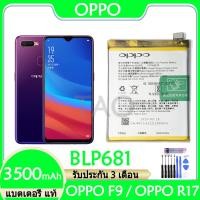 ราคา แบตoppo f9 แบตเตอรี่ แท้ OPPO F9 OPPO R17 แบต battery BLP681 3500mAh รับประกัน 3 เดือน (16866467958)