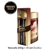 ราคา Limited Edition Nescafe gold jar 200 g free cutlery เนสกาแฟโกลด์ 200 กรัม ชุดช้อนส้อมพรีเมียมตราเนสกาแฟ Exp 2027 (23049256955)