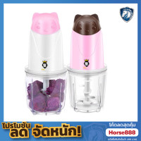 ราคา เครื่องบดอาหารเสริมเด็ก สีชมพู ขาว เครื่องบดสับอาหาร เครื่องปั่น เครื่องบดสับ เครื่องบดอาหาร (1382848428)