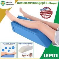 ราคา M E ขายดี หมอนหนุนขาโฟมหน่วยความจำฟื้นตัวช้านุ่มแบบพกพาปวดขาบรรเทาสนับสนุนหมอน S รูปร่างนวดสนับสนุนหมอนร่างกาย หมอนรองขาแบบนุ่มรูป S Shaped หมอนรองขา หมอนเป่าลม หมอนรองขาสำหรับขาเจ็บขาบวม ช่วยไหลเวียน