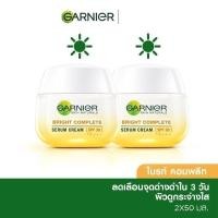 ราคา แท้ พร้อมส่ง Garnier Bright Complete Vitamin C Serum Cream SPF30 PA เดย์ครีม SPF30 50ml ไนท์ครีม 50ml Garnier Day Night Cream ครีมบำรุง (24082375669)