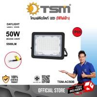 ราคา TSM LED Floodlight 50W 100W 200W IP65 Waterproof Outdoor Lighting with Remote Control (21350661529)