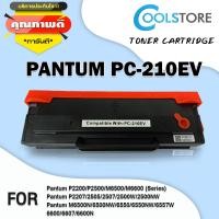 ราคา COOL หมึกเลเซอร์โทนเนอร์ PC 210EV ใช้กับเครื่องปริ้นเตอร์รุ่น PANTUM P2200 P2207 P2500 P2505 P2507 P2500W (18509740158)