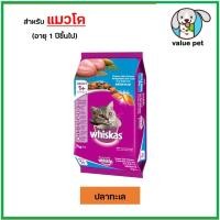 ราคา Whiskas วิสกัส อาหารเม็ดแมว 6 5 7kg (24765990541)